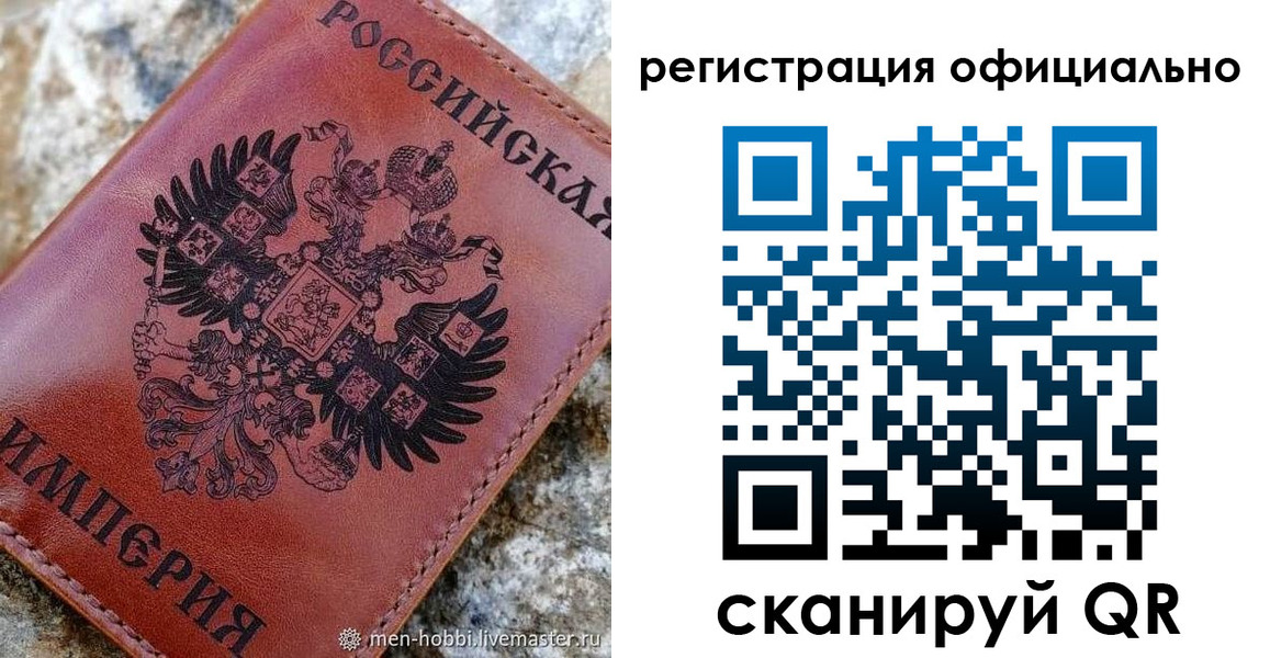временная регистрация законно в Юже