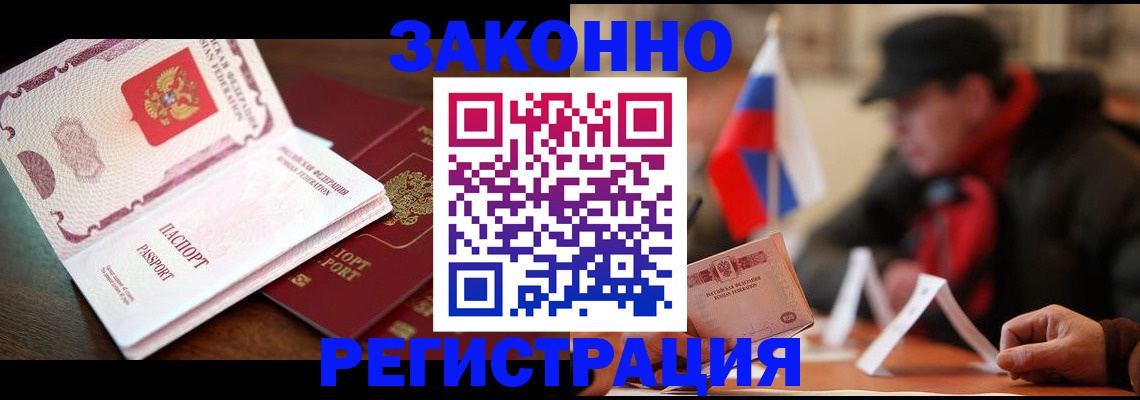 прописка иностранных граждан в Юже