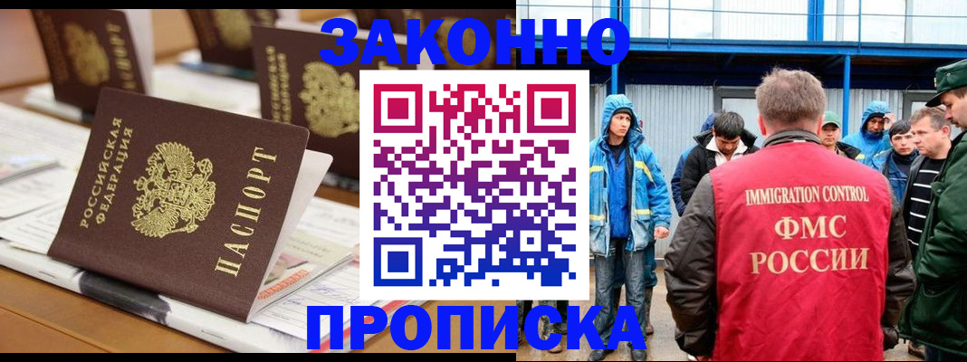 прописка поиск в Юже